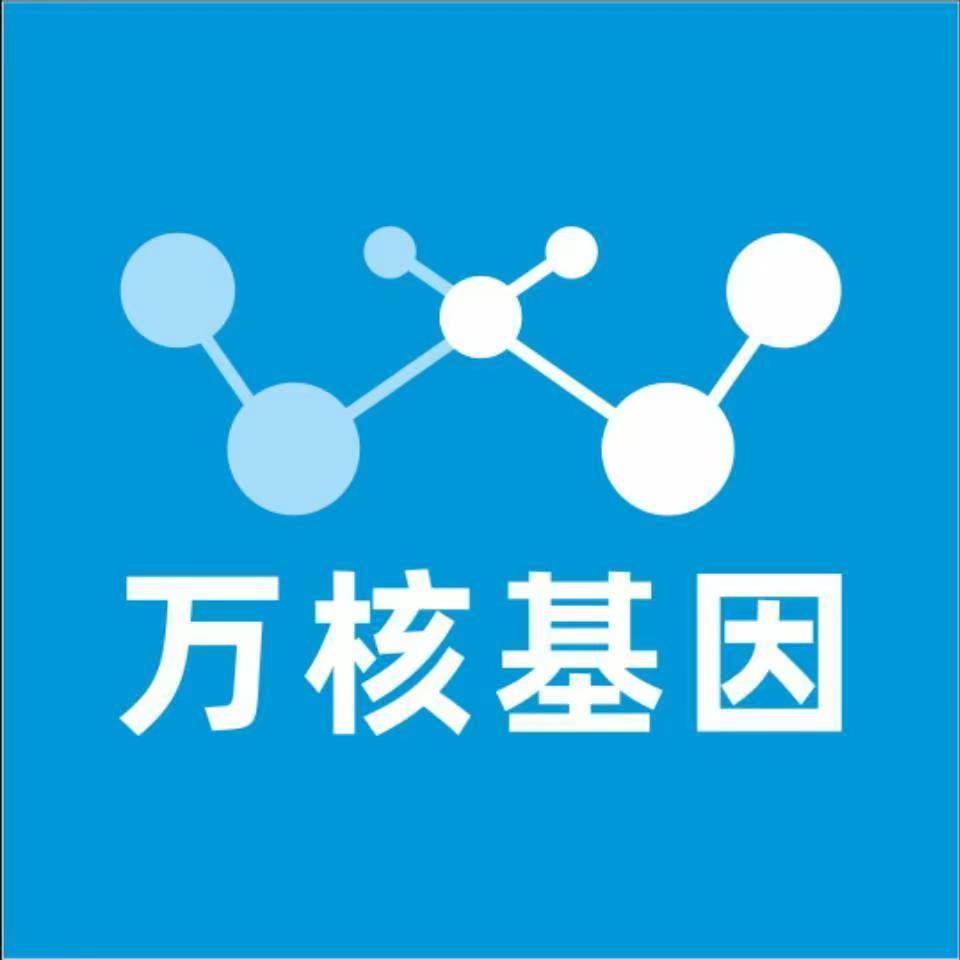 郑州惠济万核健康基因管理咨询中心